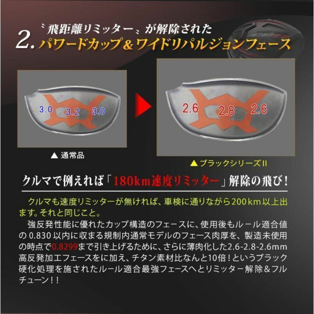 WORKS Golf - 【新品】ワークスゴルフCBR BLACKⅡ 低ロフトも有 WORKS Golf - 【新品】ワークスゴルフCBR BLACKⅡ 低ロフトも有