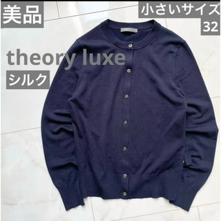 Theory luxe(カーディガン)のフリマアイテム一覧 Theory luxe(カーディガン)のフリマアイテム一覧