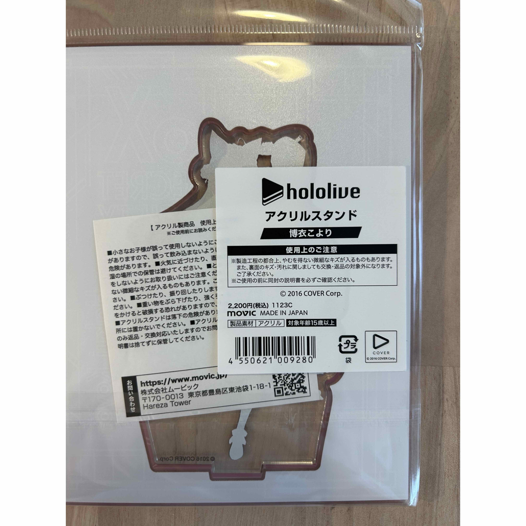 hololive - 博衣こより アクリルスタンドの通販 by hololive - 博衣こより アクリルスタンドの通販 by