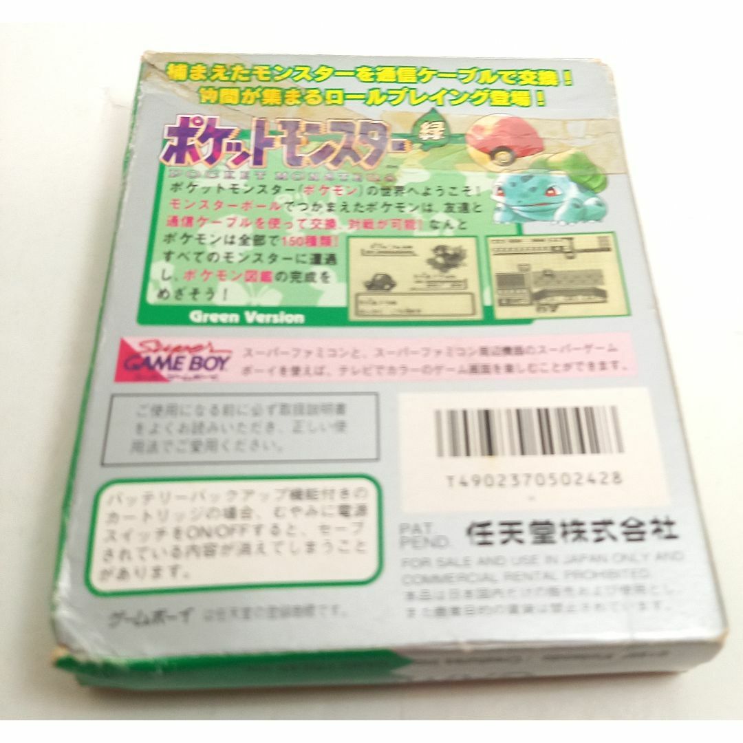 ゲームボーイ - ☆動作品☆ ポケットモンスター 緑 Nintendo ゲームボーイ - ☆動作品☆ ポケットモンスター 緑 Nintendo