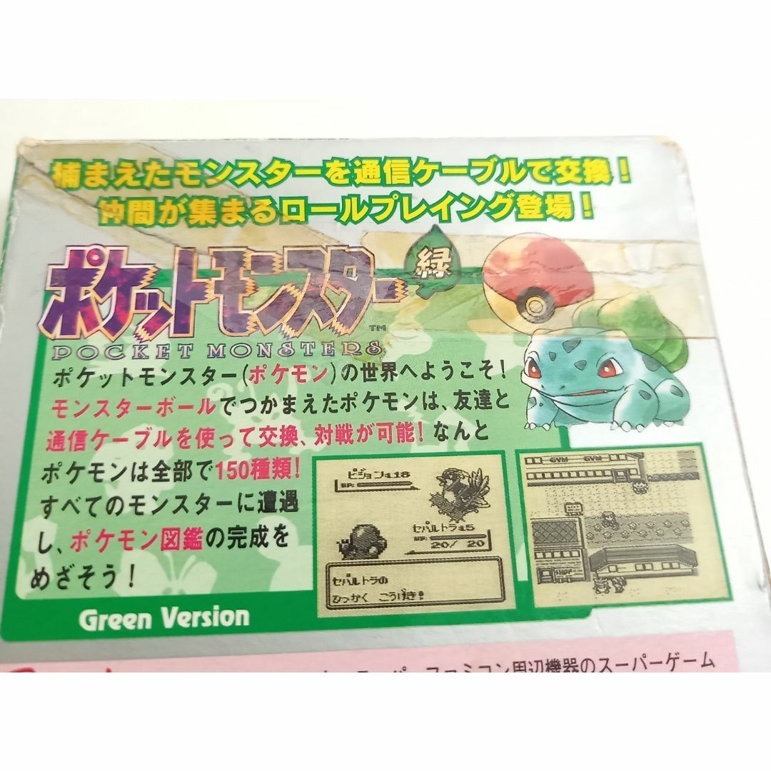 ゲームボーイ - ☆動作品☆ ポケットモンスター 緑 Nintendo ゲームボーイ - ☆動作品☆ ポケットモンスター 緑 Nintendo