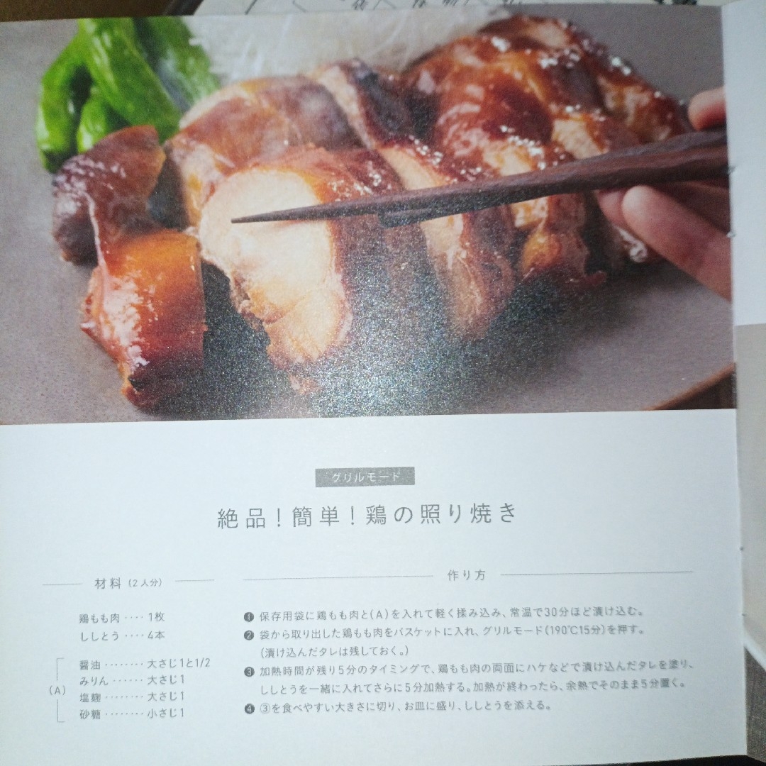 27,258円→新品 簡単 エアフライヤー loil 未使用 外箱&レシピ 27,258円→新品 簡単 エアフライヤー loil 未使用 外箱&レシピ