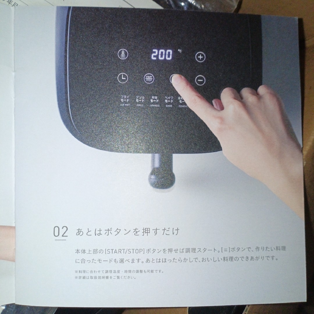 27,258円→新品 簡単 エアフライヤー loil 未使用 外箱&レシピ 27,258円→新品 簡単 エアフライヤー loil 未使用 外箱&レシピ