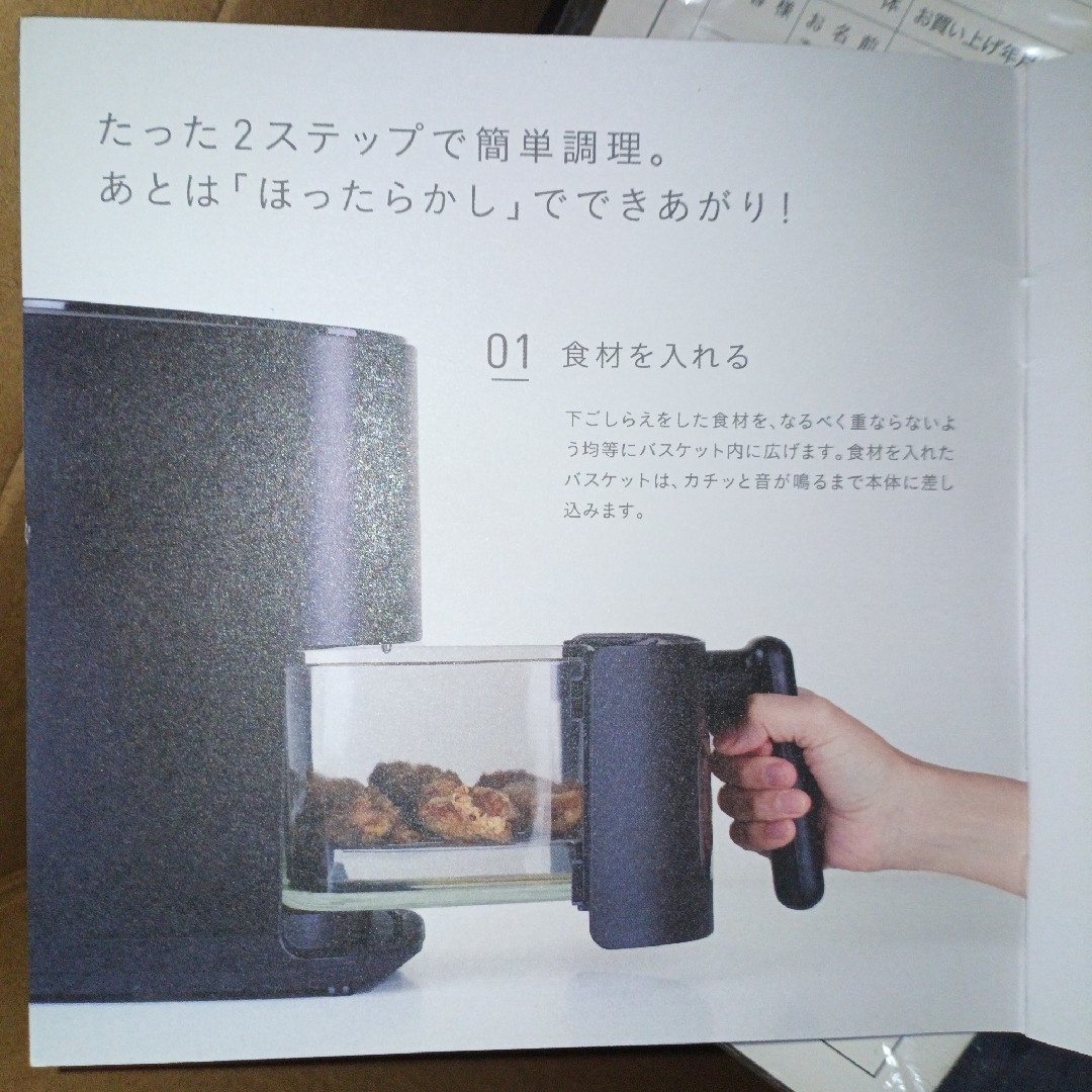 専門店では エアフライヤー 簡単 27,258円→新品 loil 外箱&レシピ 未使用 キッチン家電