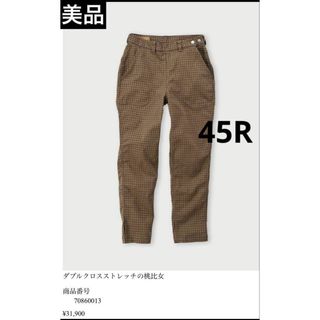 45R - 新品タグ 未着 45R フォーティファイブアール ウール2WAY 45R - 新品タグ 未着 45R フォーティファイブアール ウール2WAY