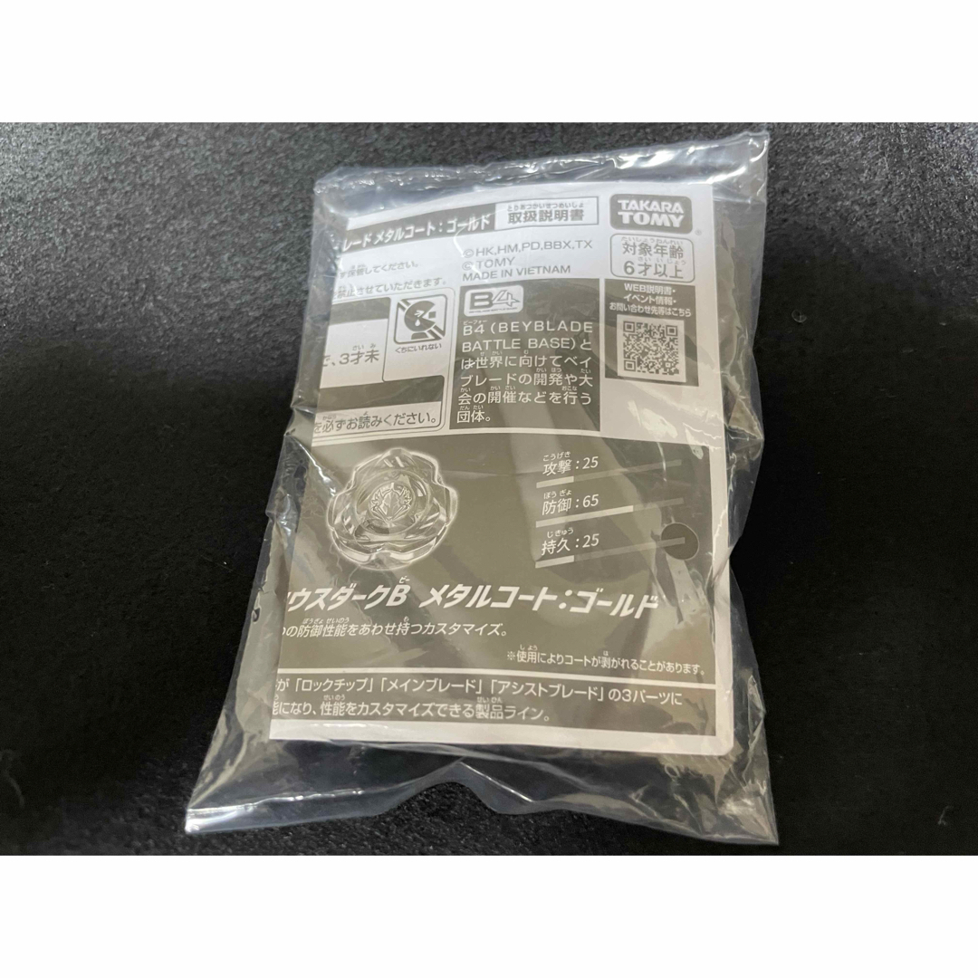 Takara Tomy - ベイブレードX ペルセウスダーク ゴールド 優勝 Takara Tomy - ベイブレードX ペルセウスダーク ゴールド 優勝