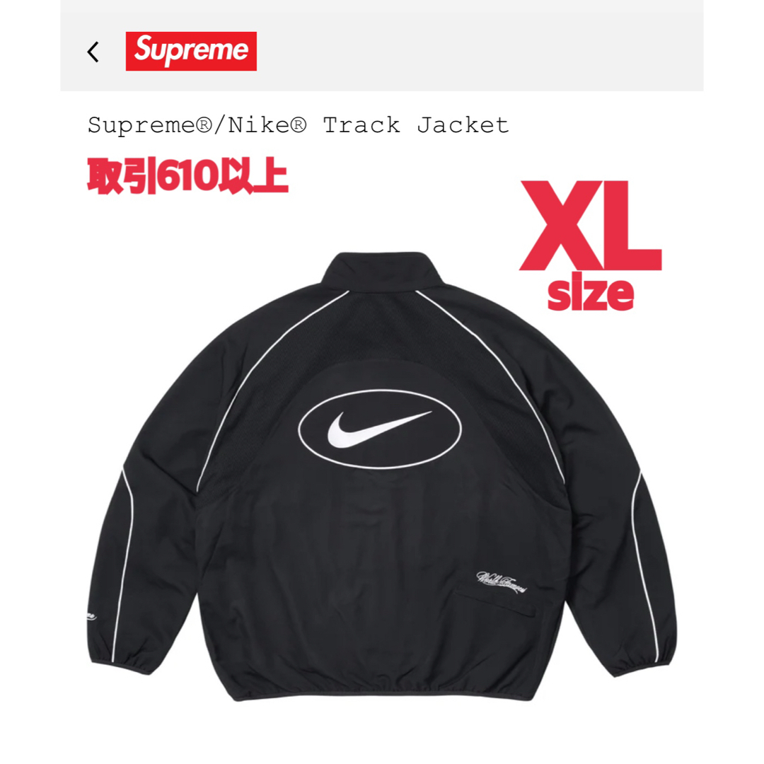 Supreme - Supreme x Nike Track Jacket Black XLサイズの通販 Supreme - Supreme x Nike Track Jacket Black XLサイズの通販
