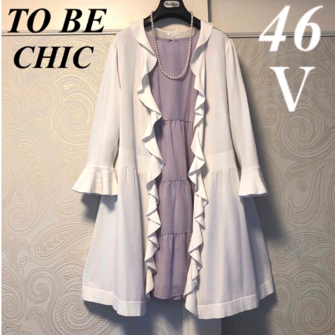 TO BE CHIC - Ⅴ.46大きいサイズ トゥービーシック 上品♡薄手 TO BE CHIC - Ⅴ.46大きいサイズ トゥービーシック 上品♡薄手