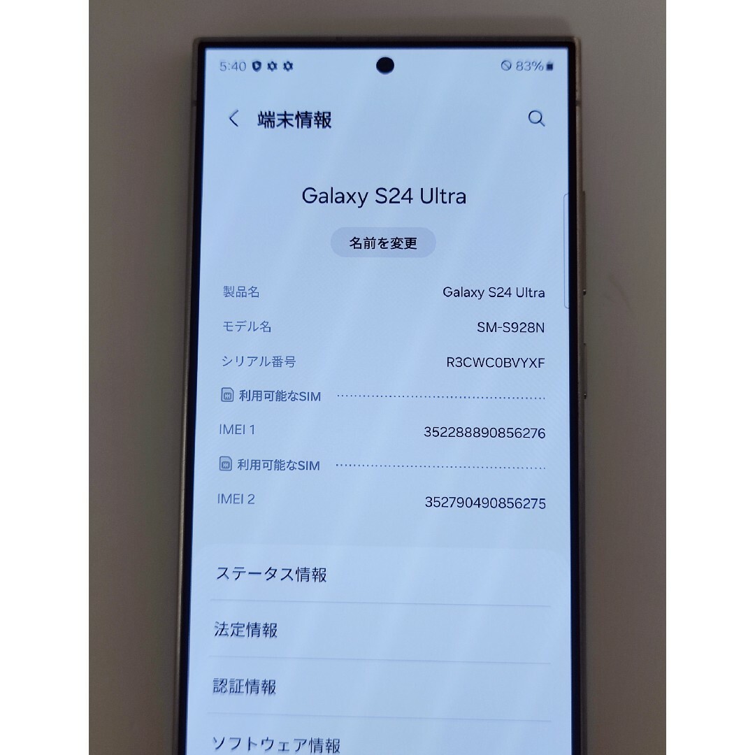 Galaxy - 【Aランク】Galaxy S24Ultra バイオレット 512GB 韓国 Galaxy - 【Aランク】Galaxy S24Ultra バイオレット 512GB 韓国