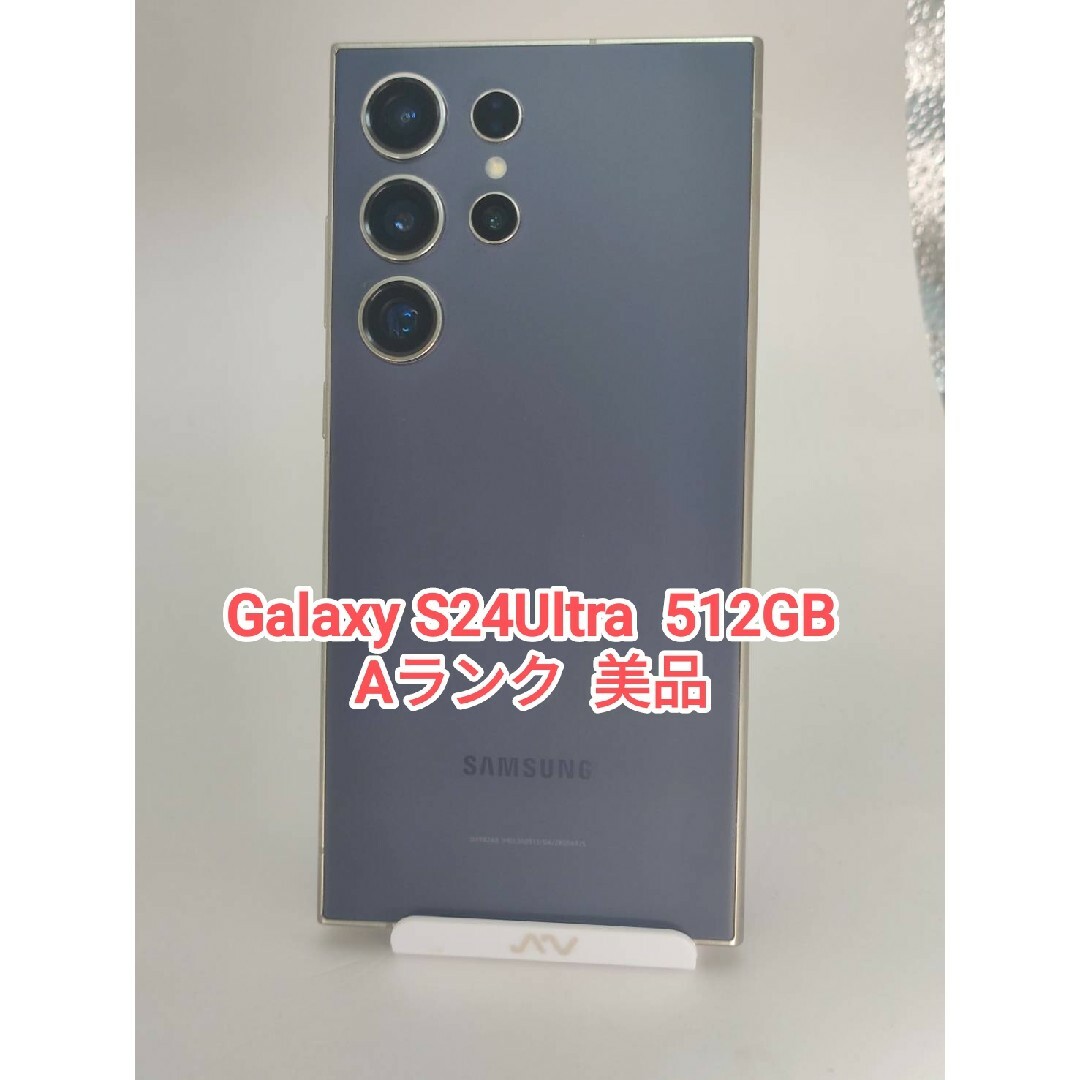 Galaxy - 【Aランク】Galaxy S24Ultra バイオレット 512GB 韓国 Galaxy - 【Aランク】Galaxy S24Ultra バイオレット 512GB 韓国