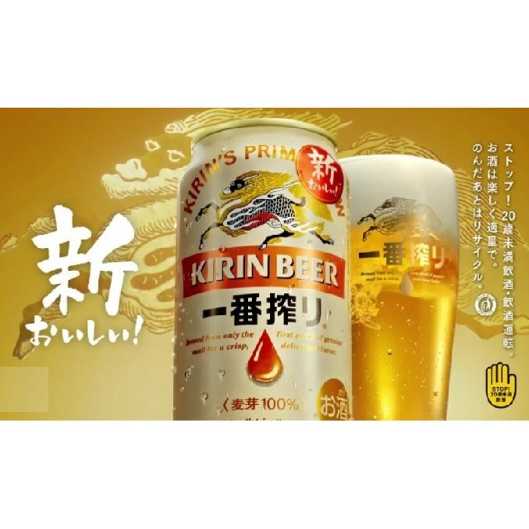 キリン - rimi様専用 W10/11》キリン一番搾り350/500ml各24缶2 キリン - rimi様専用 W10/11》キリン一番搾り350/500ml各24缶2