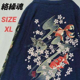 KARAKURI TAMASHII - 絡繰魂ベロアスカジャン黒ブラック古着刺繍 KARAKURI TAMASHII - 絡繰魂ベロアスカジャン黒ブラック古着刺繍