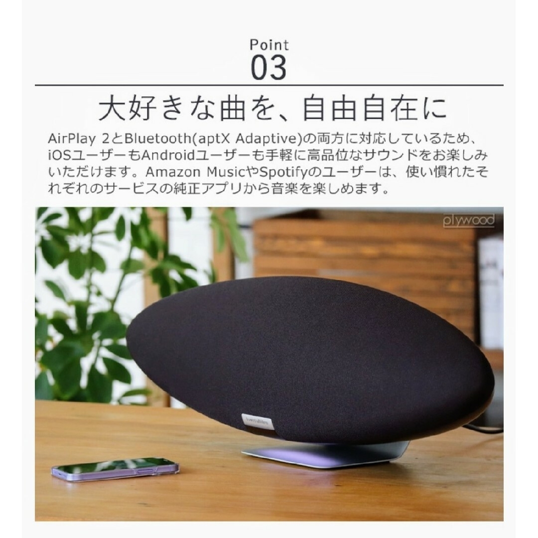 Bowers & Wilkins - 【新品】B&W ツェッペリン ワイヤレス Bowers & Wilkins - 【新品】B&W ツェッペリン ワイヤレス