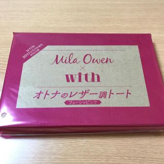 ミラオーウェン(Mila Owen)のミラオーウェン 付録 トート(トートバッグ)