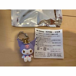 サンリオ - ご当地キティ 山形限定 さくらんぼ 根付け レアの サンリオ - ご当地キティ 山形限定 さくらんぼ 根付け レアの