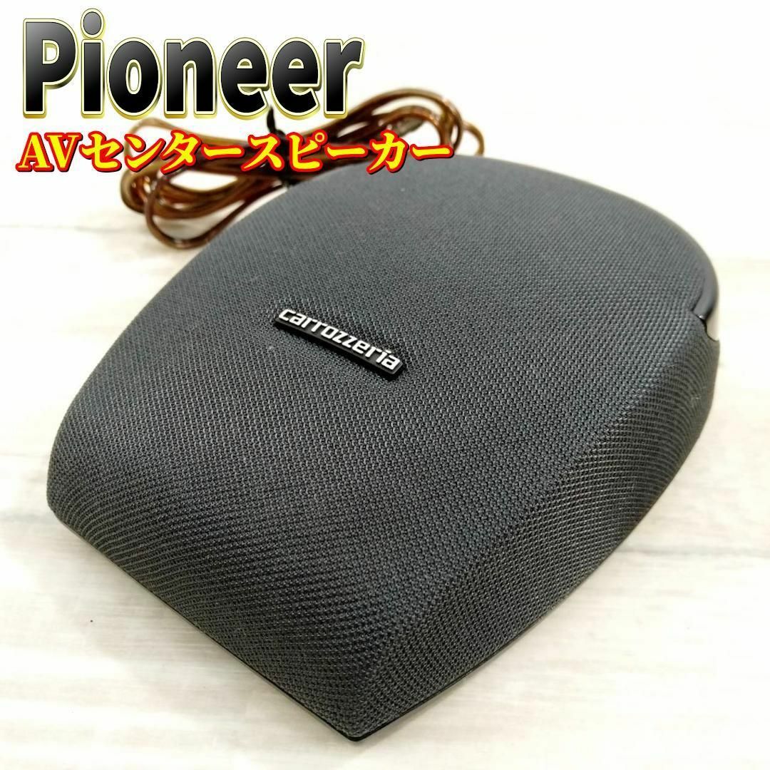 カロッツェリア - Pioneer カロッツェリア 2ウェイAVセンター カロッツェリア - Pioneer カロッツェリア 2ウェイAVセンター