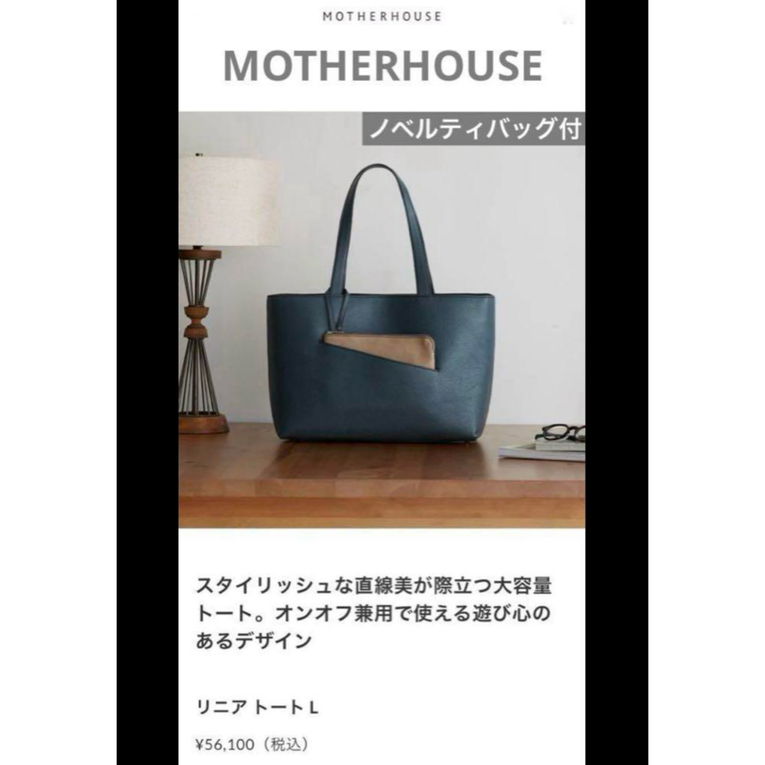 MOTHERHOUSE - MOTHERHOUSE マザーハウス リニアトートバッグ L MOTHERHOUSE - MOTHERHOUSE マザーハウス リニアトートバッグ L