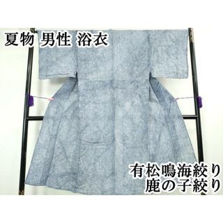 平和屋本店□極上 夏物 男性 浴衣 有松鳴海絞り 鹿の子絞り 綿 平和屋本店□極上 夏物 男性 浴衣 有松鳴海絞り 鹿の子絞り 綿