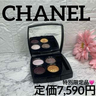 CHANEL(パープル/紫色系)のフリマアイテム一覧 CHANEL(パープル/紫色系)のフリマアイテム一覧