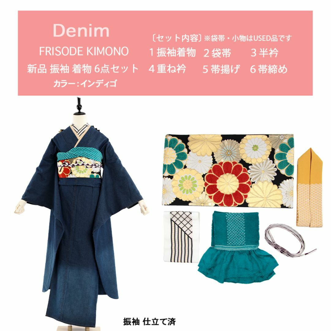 デニム振袖 新品 振袖 振袖セット 新作 デニム インディゴ 6点 デニム振袖 新品 振袖 振袖セット 新作 デニム インディゴ 6点
