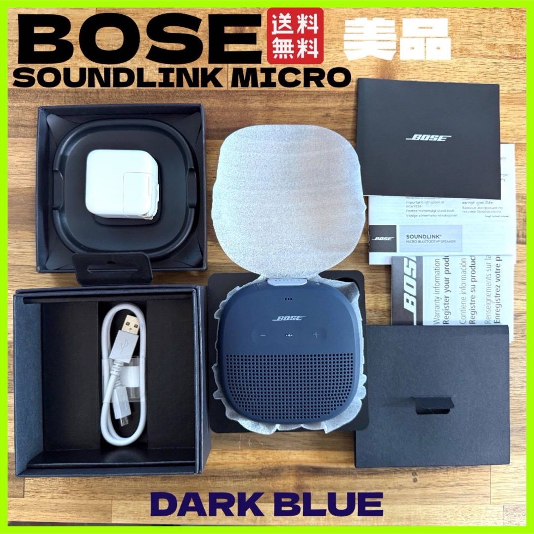 BOSE - BOSE ボーズ SoundLink Micro スピーカー ダークブルー BOSE - BOSE ボーズ SoundLink Micro スピーカー ダークブルー