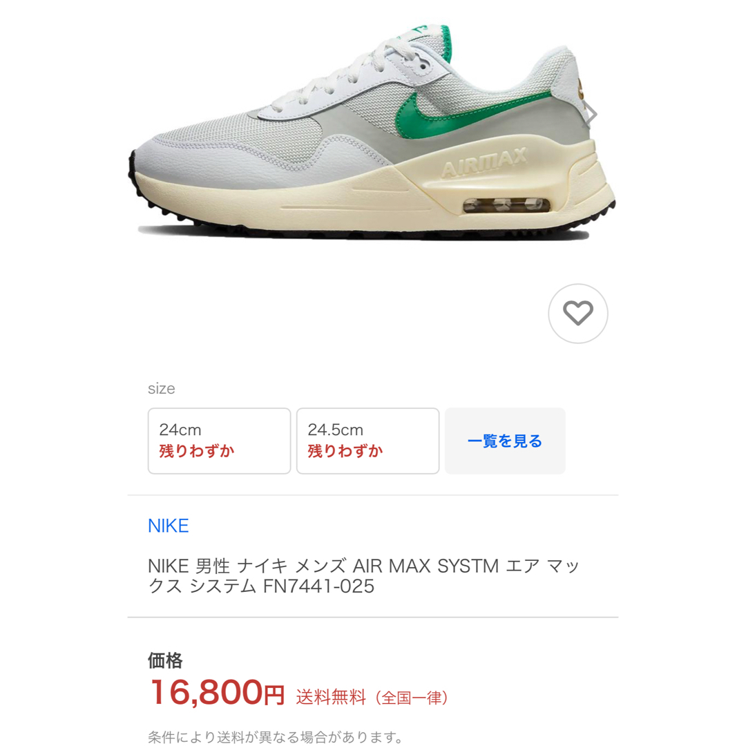 NIKE - NIKE ナイキ エア マックス システム ライトグレー