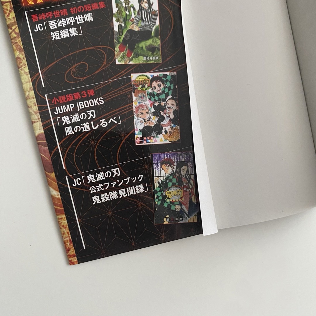 鬼滅の刃 - 劇場版 鬼滅の刃 無限列車編 煉獄零巻の通販 by 鬼滅の刃 - 劇場版 鬼滅の刃 無限列車編 煉獄零巻の通販 by