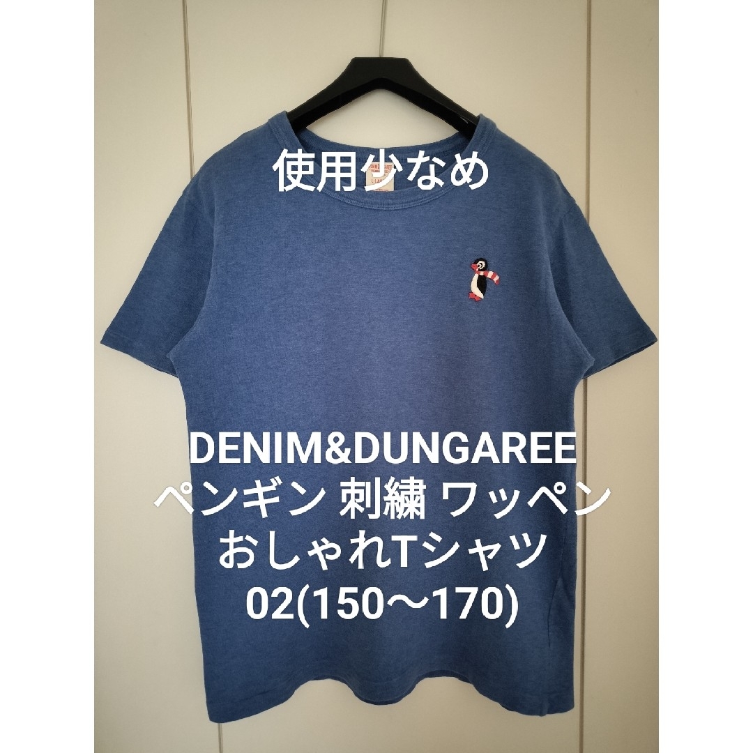 DENIM DUNGAREE - デニム&ダンガリー 02 ペンギン刺繍 ワッペン DENIM DUNGAREE - デニム&ダンガリー 02 ペンギン刺繍 ワッペン
