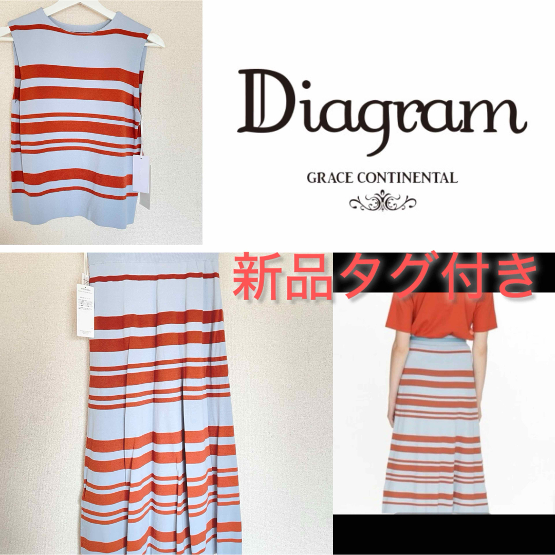 GRACE CONTINENTAL - Diagram⭐︎タグ付新品セットアップ 36 GRACE CONTINENTAL - Diagram⭐︎タグ付新品セットアップ 36