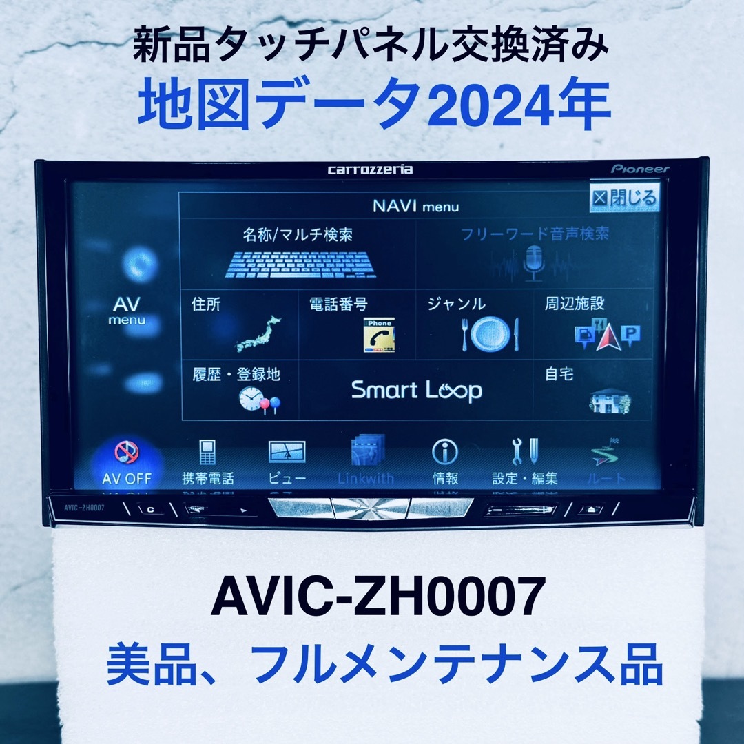 カロッツェリア - パイオニア カロッツェリア AVIC-ZH0007 カロッツェリア - パイオニア カロッツェリア AVIC-ZH0007
