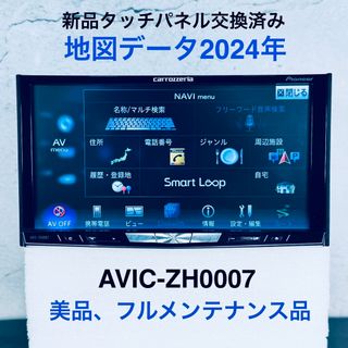 KENWOOD - 地図2024年春最上位彩速ナビMDV-Z904フルセグ/HDMI KENWOOD - 地図2024年春最上位彩速ナビMDV-Z904フルセグ/HDMI