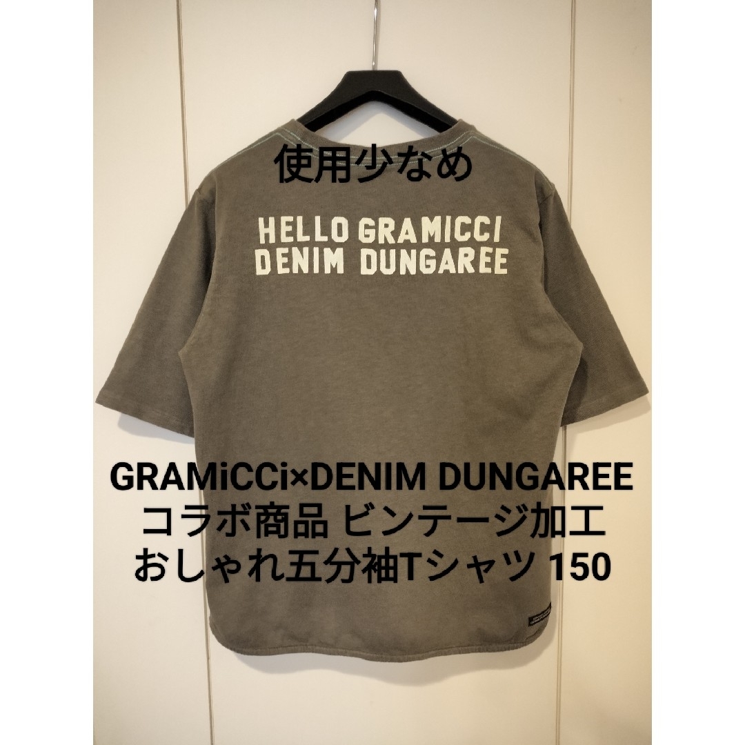 DENIM DUNGAREE - ☆デニム&ダンガリー☆ 150 ビッグシルエット DENIM DUNGAREE - ☆デニム&ダンガリー☆ 150 ビッグシルエット
