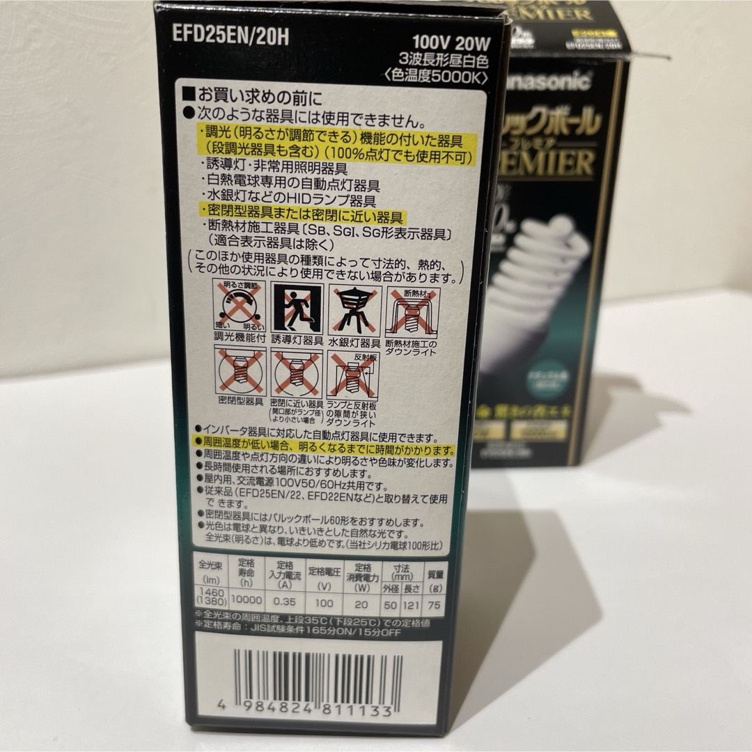 Panasonic - Panasonic♦︎パルックボール プレミアム 電球 Panasonic - Panasonic♦︎パルックボール プレミアム 電球