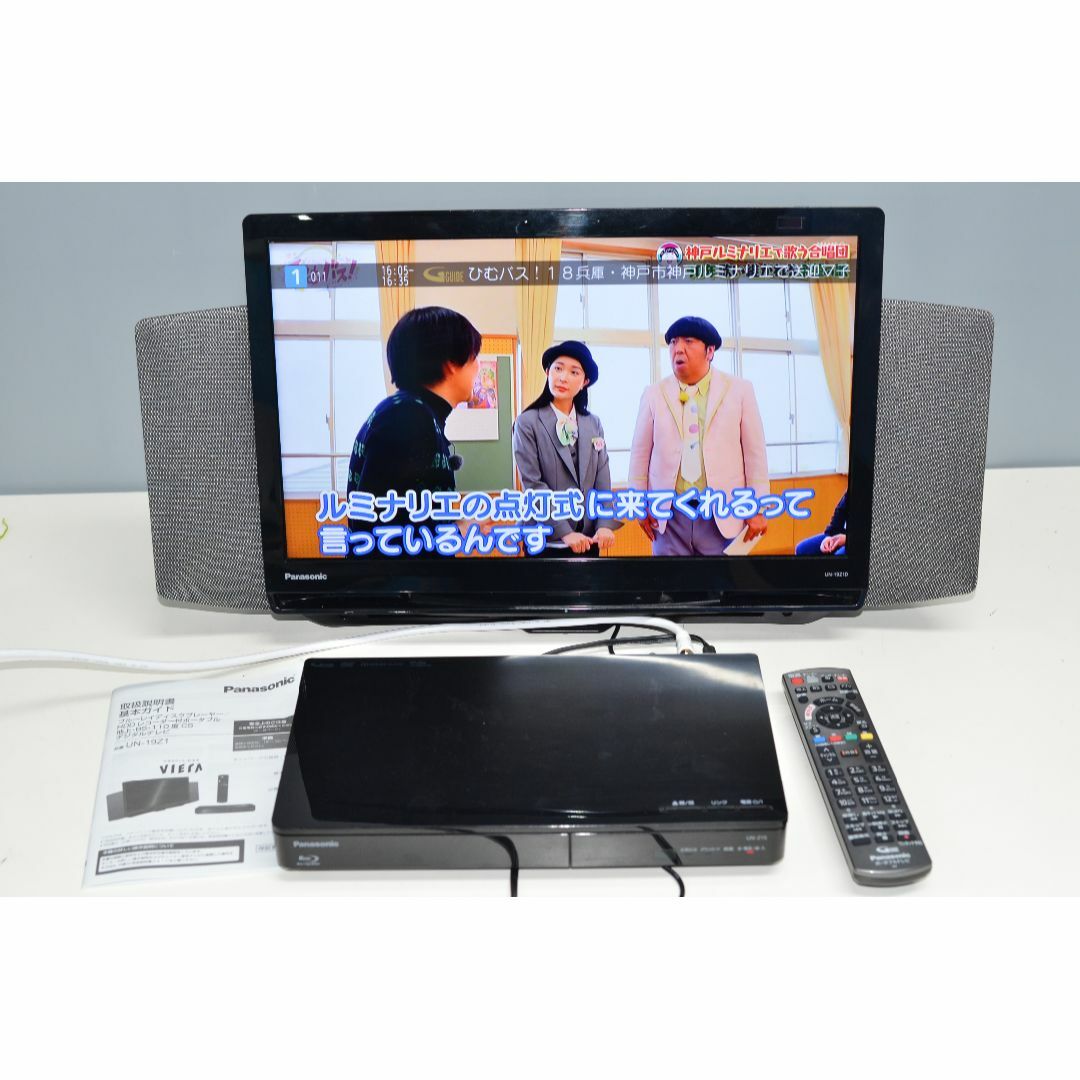 Panasonic - パナソニック プライベート・ビエラ 19V型 液晶 Panasonic - パナソニック プライベート・ビエラ 19V型 液晶