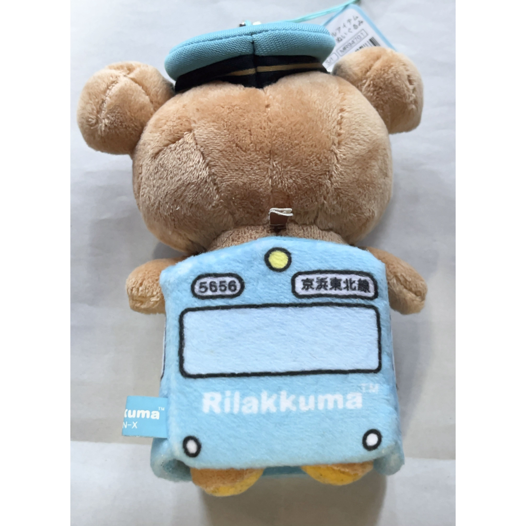 リラックマ - 【美品】リラックマ JR東日本 スペシャルアイテム リラックマ - 【美品】リラックマ JR東日本 スペシャルアイテム