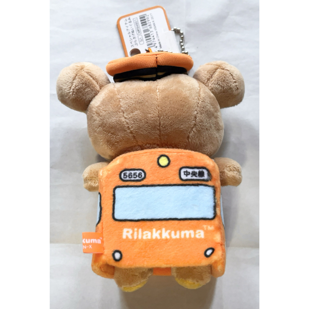 リラックマ - 【美品】リラックマ JR東日本 スペシャルアイテム リラックマ - 【美品】リラックマ JR東日本 スペシャルアイテム