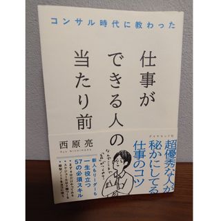 中古】 自然農法のイネつくり 生育のすがたと栽培の実際/農山 中古】 自然農法のイネつくり 生育のすがたと栽培の実際/農山