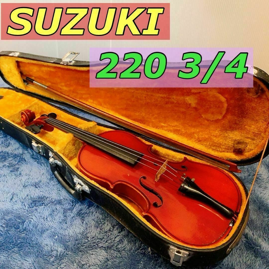 スズキ - SUZUKI 220 3/4 スズキ バイオリンの通販 by 知名商店 スズキ - SUZUKI 220 3/4 スズキ バイオリンの通販 by 知名商店
