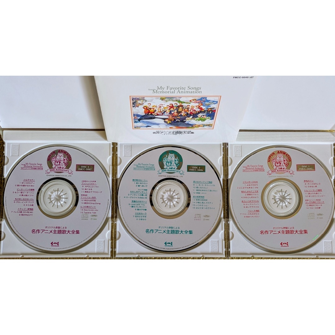 アニメ世界名作劇場主題歌CDセット♡送料込みの通販 by アニメ世界名作劇場主題歌CDセット♡送料込みの通販 by