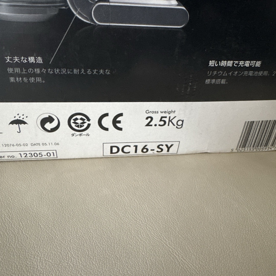 Dyson - 未使用品 ダイソン root6 DC16-SYサイクロン掃除機の Dyson - 未使用品 ダイソン root6 DC16-SYサイクロン掃除機の