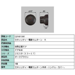 LIXIL - LIXIL TOSTEM 電動ユニット K-01R-BXFA 新品未使用の LIXIL - LIXIL TOSTEM 電動ユニット K-01R-BXFA 新品未使用の
