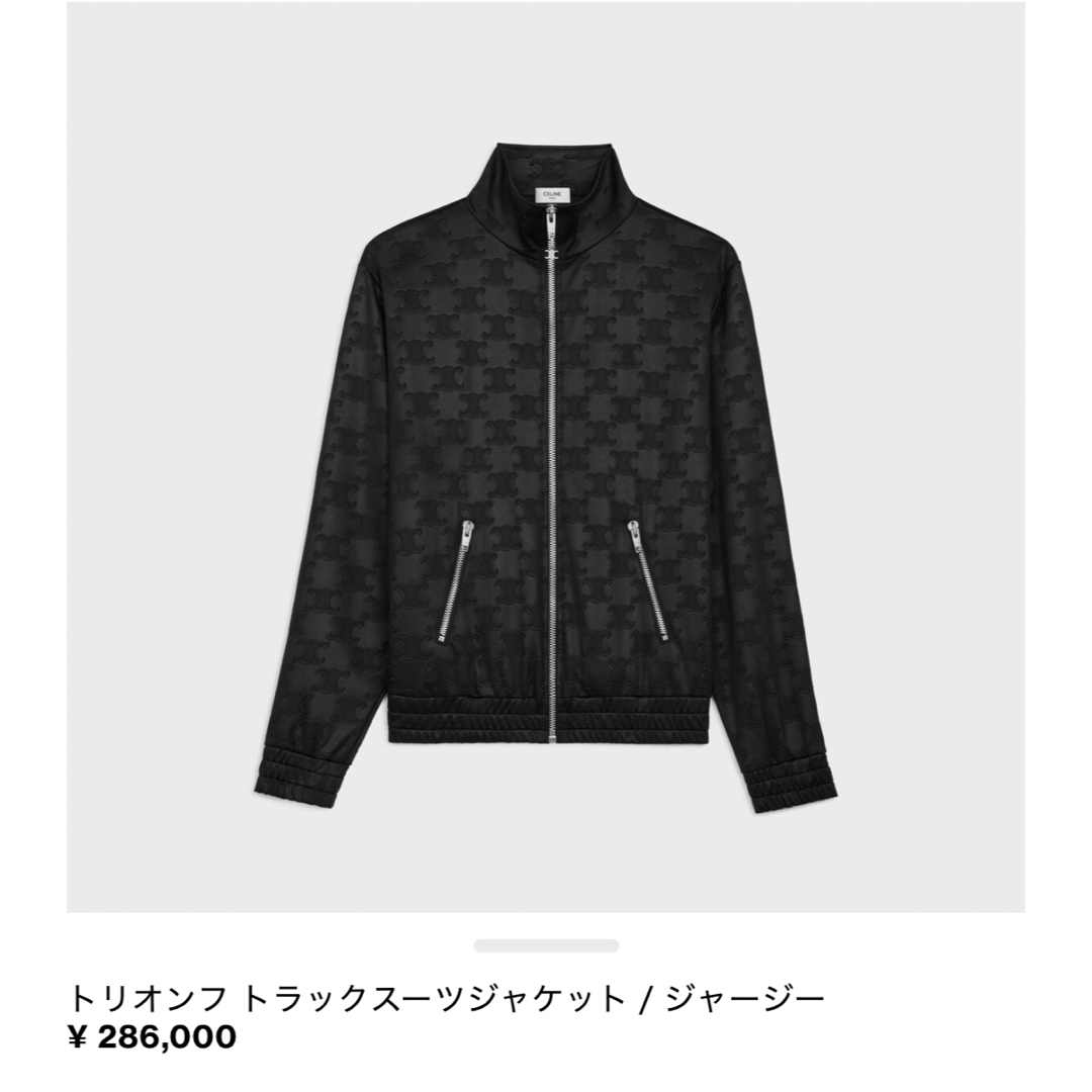 CELINE - 今期 新品未使用CELINE セリーヌ トリオンフ ジャージ CELINE - 今期 新品未使用CELINE セリーヌ トリオンフ ジャージ