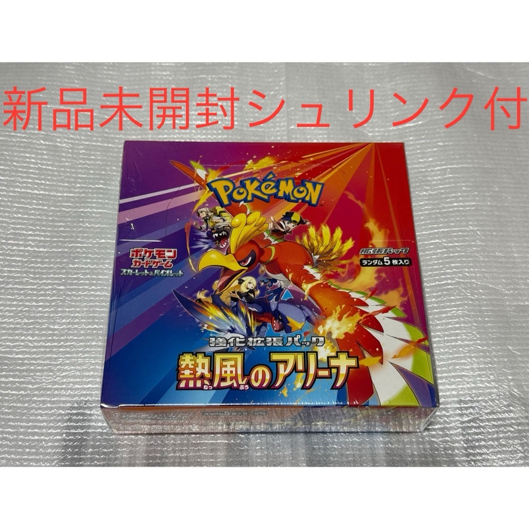 ポケモン - ポケモンカードゲーム 熱風のアリーナ 1BOX 新品 未 ポケモン - ポケモンカードゲーム 熱風のアリーナ 1BOX 新品 未