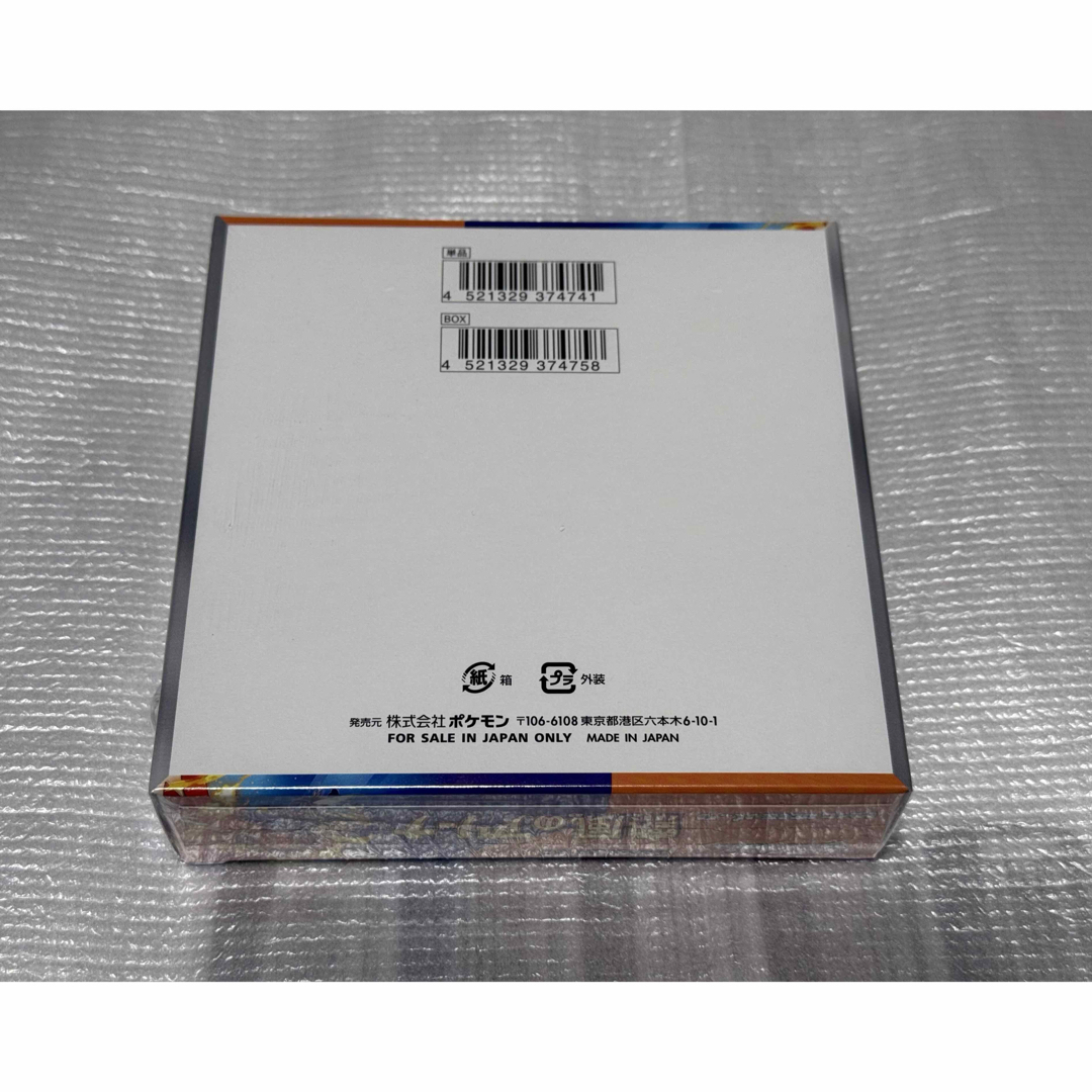 ポケモン - ポケモンカードゲーム 熱風のアリーナ 1BOX 新品 未 ポケモン - ポケモンカードゲーム 熱風のアリーナ 1BOX 新品 未