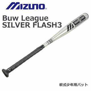 MIZUNO - 新品 ビヨンドマックスメガキングアドバンス2の通販 by MIZUNO - 新品 ビヨンドマックスメガキングアドバンス2の通販 by