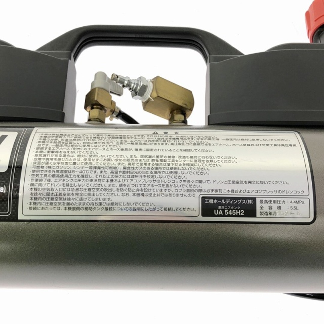 日立 - ☆美品☆HiKOKI ハイコーキ 高圧/常圧/一般圧 エアタンク 日立 - ☆美品☆HiKOKI ハイコーキ 高圧/常圧/一般圧 エアタンク