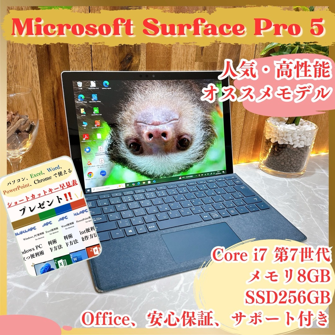 Surface - 最高峰i7‼️Surface Pro 5☘️メモリ8GB☘️人気 Surface - 最高峰i7‼️Surface Pro 5☘️メモリ8GB☘️人気