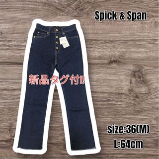 Spick & Span(デニム/ジーンズ)のフリマアイテム一覧 Spick & Span(デニム/ジーンズ)のフリマアイテム一覧