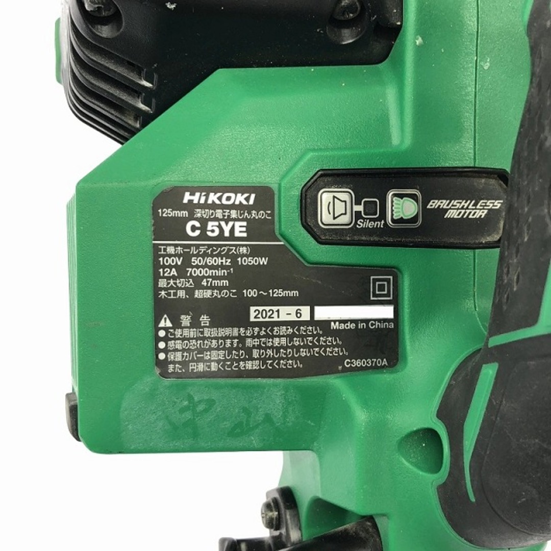 日立 - ☆中古品☆HiKOKI ハイコーキ 125mm 深切り電子集じん丸 日立 - ☆中古品☆HiKOKI ハイコーキ 125mm 深切り電子集じん丸