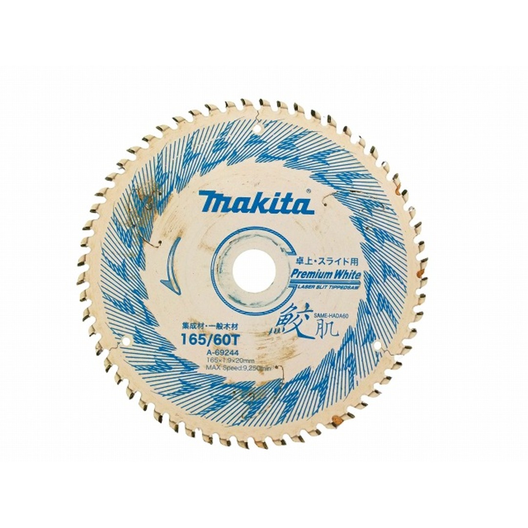 Makita - ☆中古品☆makita マキタ 18V 165mm 充電式スライド Makita - ☆中古品☆makita マキタ 18V 165mm 充電式スライド